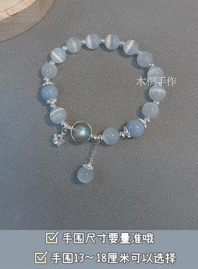 仿猫眼石星星蝴蝶手链女小众设计灰月光手串百搭气质潮网红礼