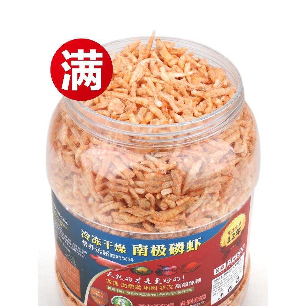 贝森BESSN银龙鱼饲料虾干血鹦鹉鱼热带鱼饲料罗汉招财地图鱼鱼粮 - 图2