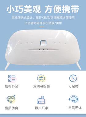 UV胶水UV灯固化灯LED手机贴膜紫外线灯紫光灯美甲灯烤灯光固膜灯