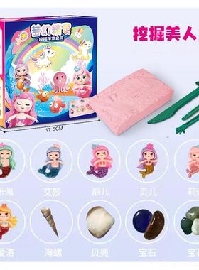 考古挖掘玩具恐龙化石骨架挖宝儿童手工diy石膏玩具宝石考古玩具