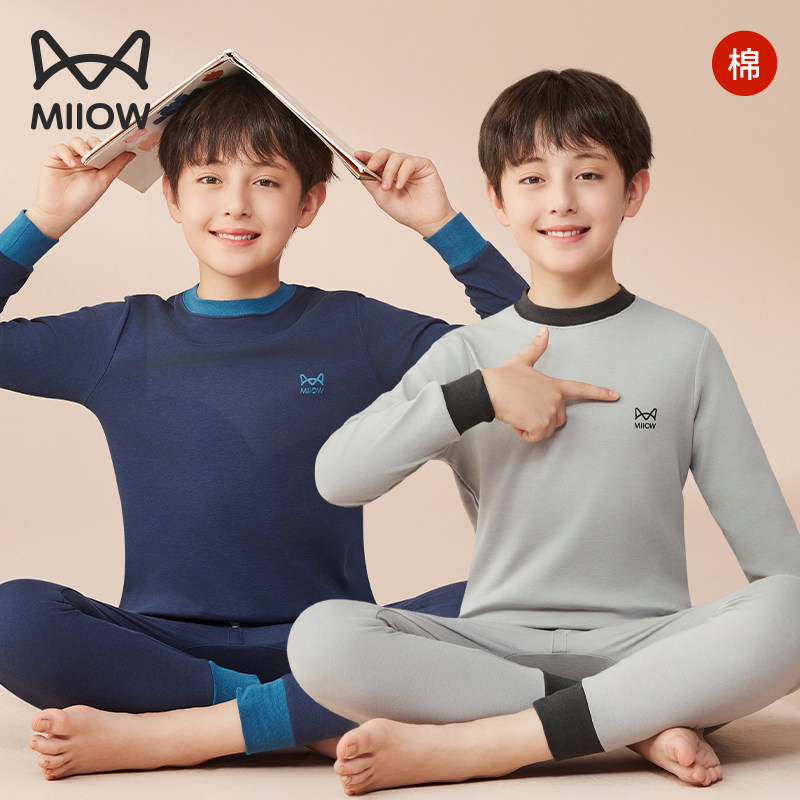 猫人男孩大童秋衣秋裤儿童全纯棉内衣套装青少年初中学生睡衣线衣,淘宝优惠券,粉丝福利购,淘宝优惠卷