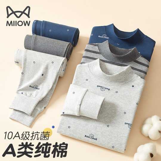 猫人男孩大童半高领秋衣秋裤全纯棉打底棉毛衫青少年儿童内衣套装