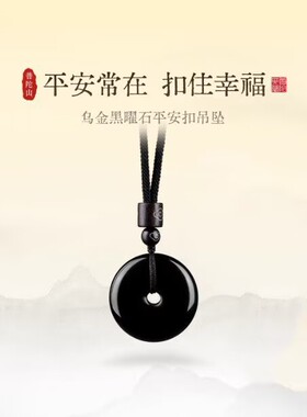 天然乌金黑曜石无事牌金木水火土八卦刻字五行水晶吊坠平安批发女
