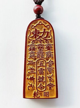 高含量原矿晶体朱砂五雷号令金轮号令吊坠男女款婴儿车载挂件