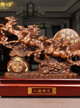 高档八骏雄风马摆件乔迁开业乔迁办公室桌客厅酒柜装饰品摆设