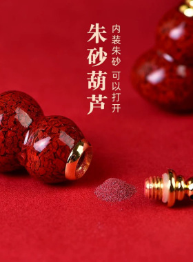 天然原矿朱砂晶体砂吊坠大颗粒透光葫芦钥匙扣本命年项链礼物批发