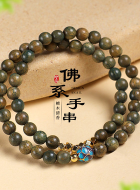 新中式金丝檀木血檀串珠双圈串珠手链女文艺复古龙尾珠手串首饰
