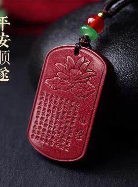 紫金砂心经无事牌朱砂吊坠般若波罗蜜多心经牌挂件项链雕刻工艺
