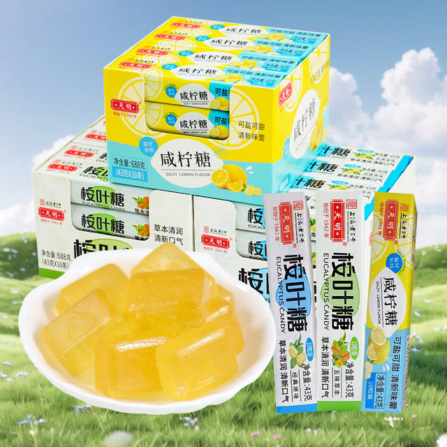 Shanghai Tianming Salted Lemon Candy Refreshing Mint Candy