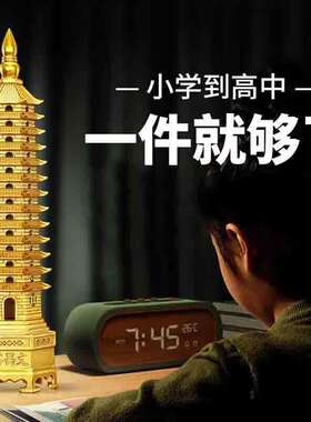 威安文昌塔13层十三层铜和文昌笔摆件9层九层书房挂件工艺品九层