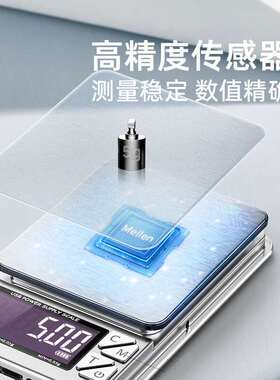 Meilen迷你珠宝秤电子秤克称高精度0.01g便携式克称微型黄金天平