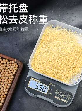 今选(JINXUAN)厨房秤克称电子秤高精度0.1g食物珠宝秤电子称中药