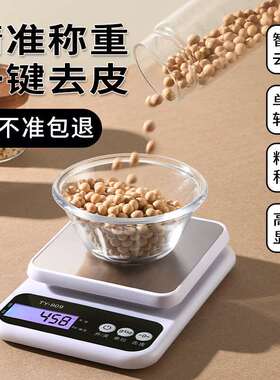 永彩高精度电子秤克秤厨房秤烘焙食物电子称中药材小型精准茶叶克