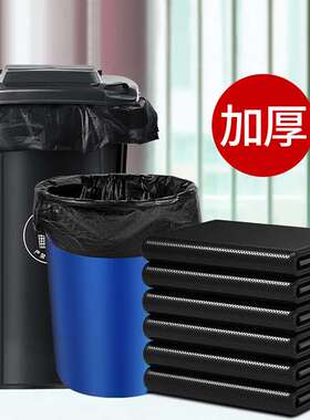漫德莱加厚垃圾袋手提背心式36*55cm双面3.5丝50只装中小号垃圾桶