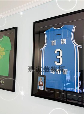 高端实木球衣裱框NBA篮球足球服收藏展示纪念装裱相框衣服T恤画框