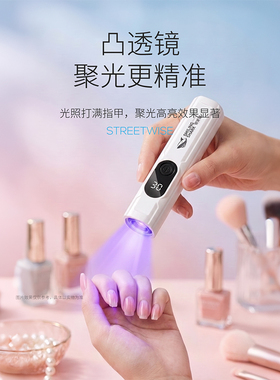 美甲灯手持一字灯烤灯小型照灯
