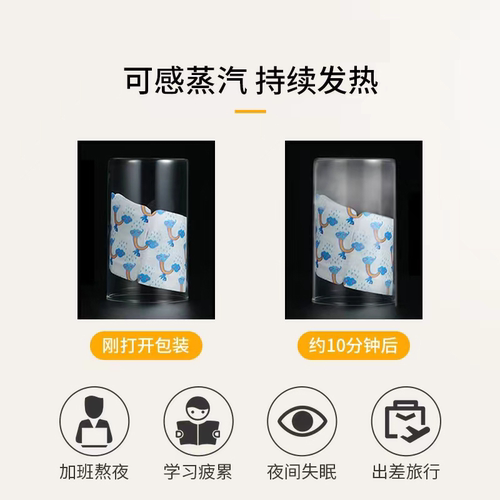 云南白药蒸汽眼罩热敷眼罩舒缓眼部疲劳学生睡眠发热遮光护眼官方 - 图1