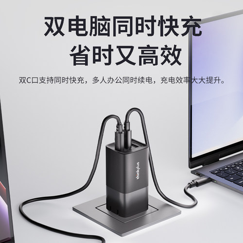 联想Thinkplus 100W三口氮化镓电源适配器冰糖系列口红电源手机平板笔记本Type-C旅行便携小巧适配器快充电器 - 图2