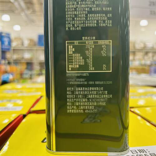 麦德龙西班牙原油进口olivoila欧丽薇兰混合橄榄油3L酸度0.5% - 图3