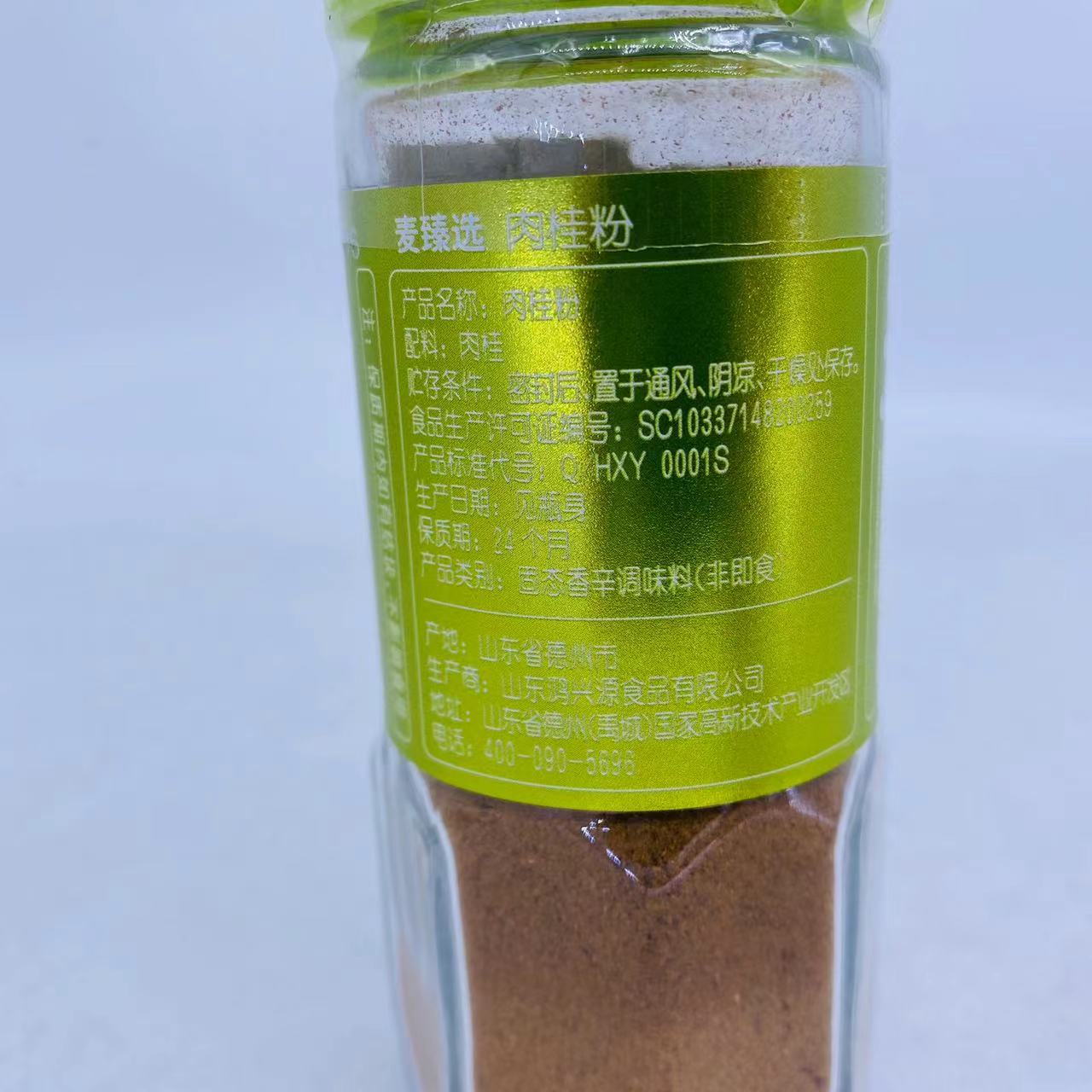 麦德龙麦臻选肉桂粉35g CINNAMON POWDER - 图1