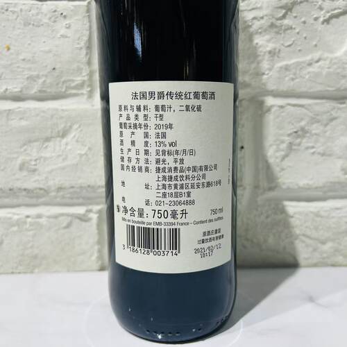 法国原装进口男爵干红葡萄酒750ml - 图2