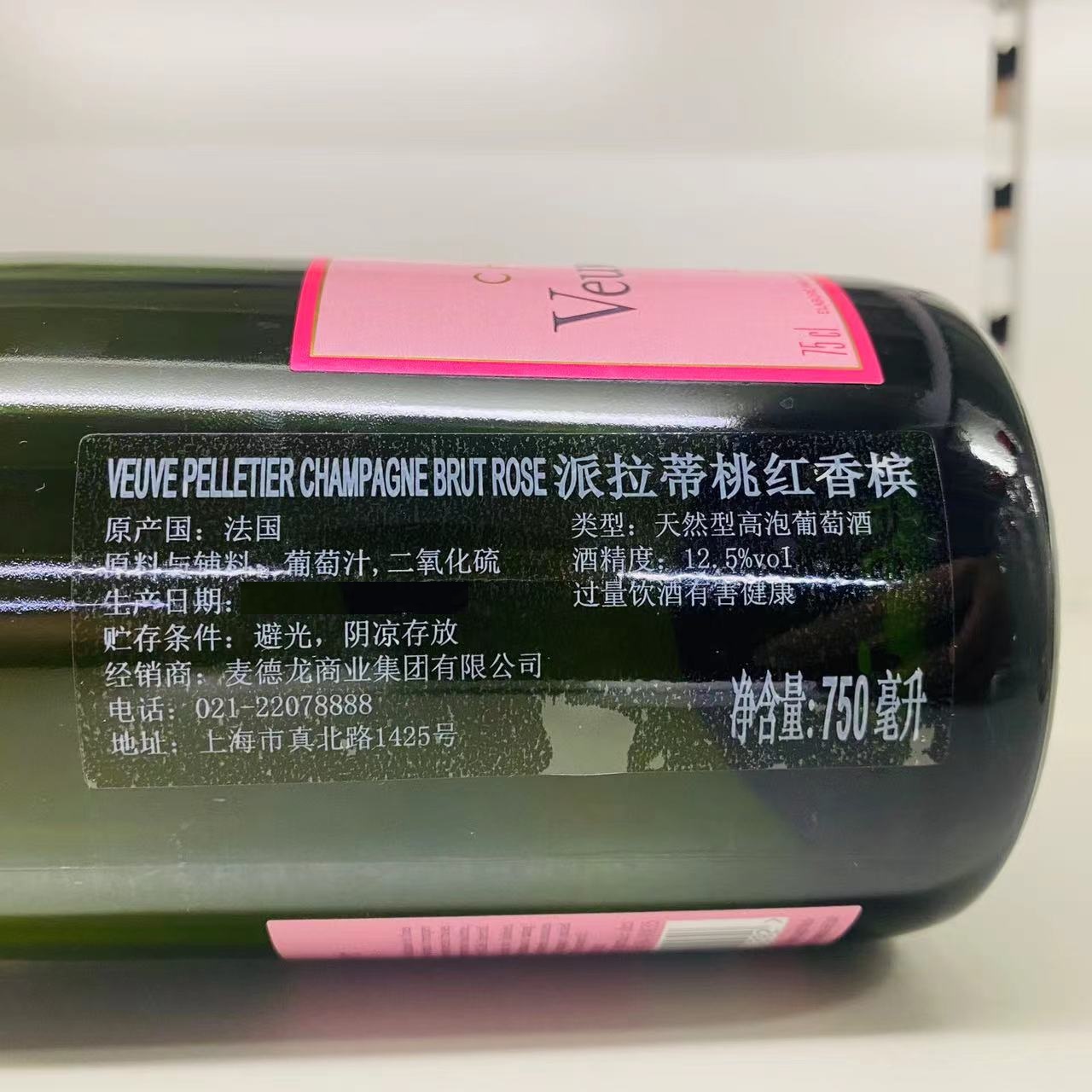 【麦德龙】法国进口派拉蒂桃红香槟VEUVE PELLETIER champagne - 图2