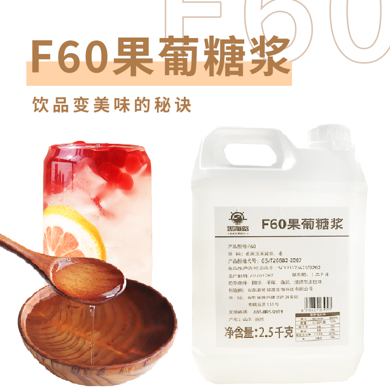 黑海盗果糖2.5kg大桶装F60果葡糖浆奶茶店专用原料咖啡调味果糖浆 - 图1