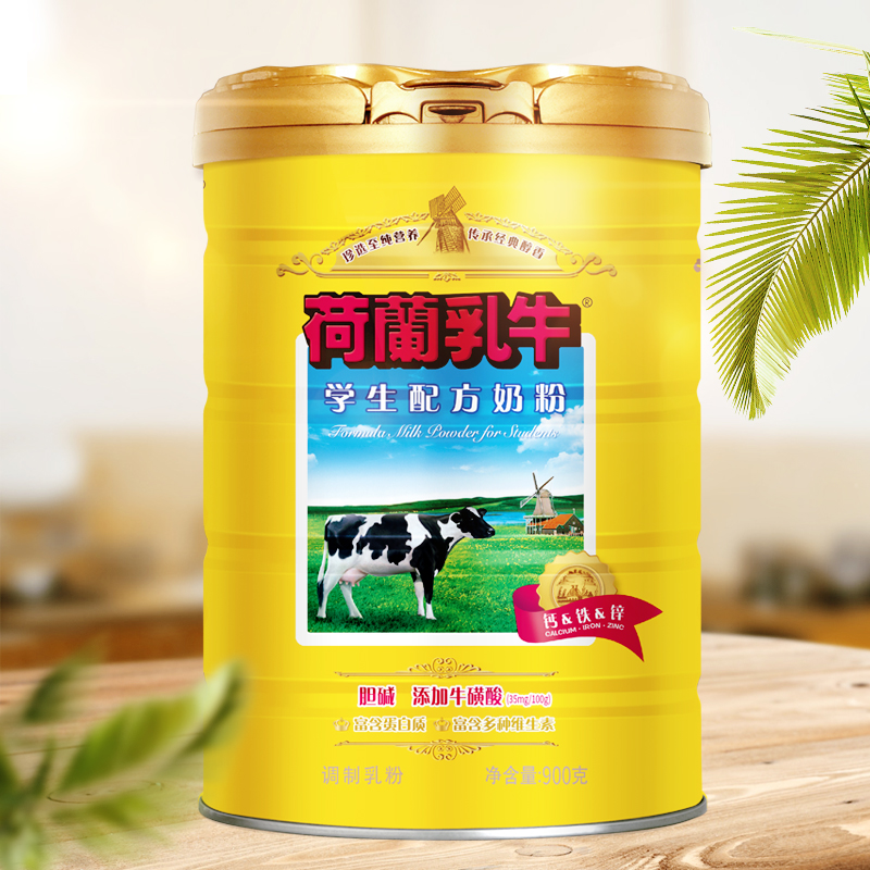 荷兰乳牛 进口奶源 学生配方奶粉900gx2罐装 营养早餐