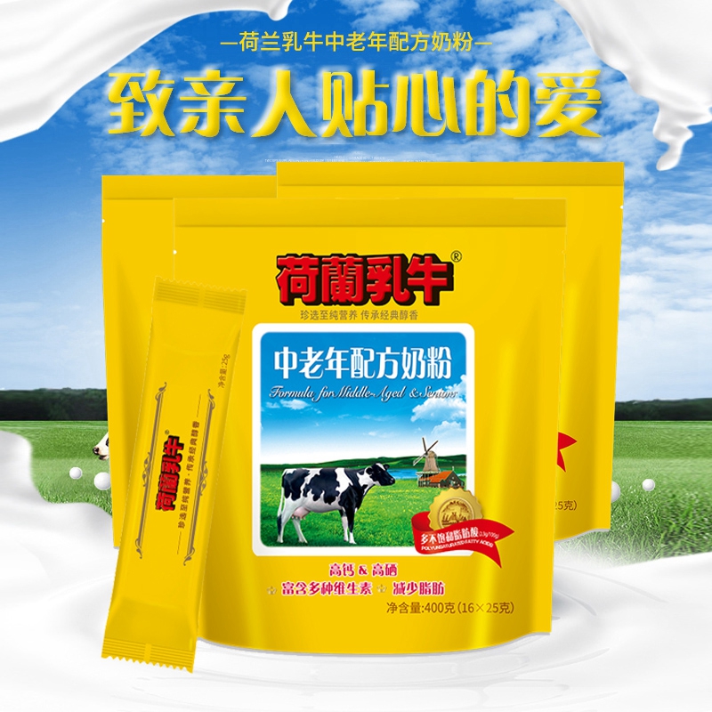 荷兰乳牛中老年奶粉400gX3袋装营养奶粉老年人奶粉