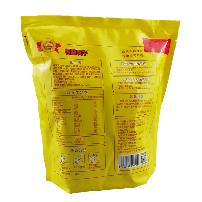 荷兰乳牛中老年奶粉400gX3袋装营养奶粉老年人奶粉