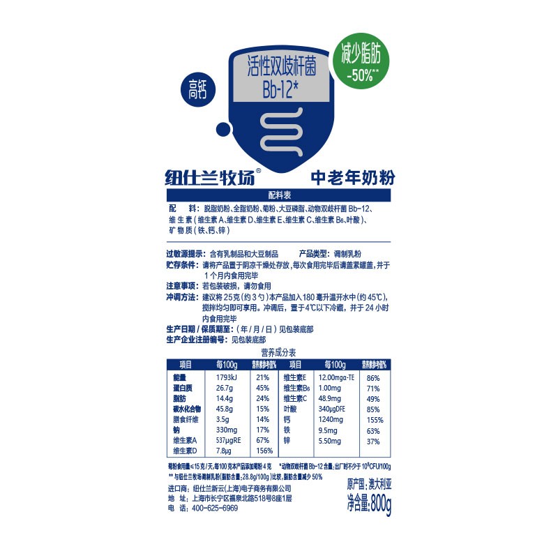 纽仕兰中老年送礼益生菌配方牛奶粉800g*2罐装新西兰原罐进口