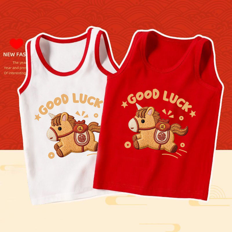 马年2026男女童红色纯棉无袖背心本命年喜庆新年可爱内搭打底背心,淘宝优惠券,粉丝福利购,淘宝优惠卷