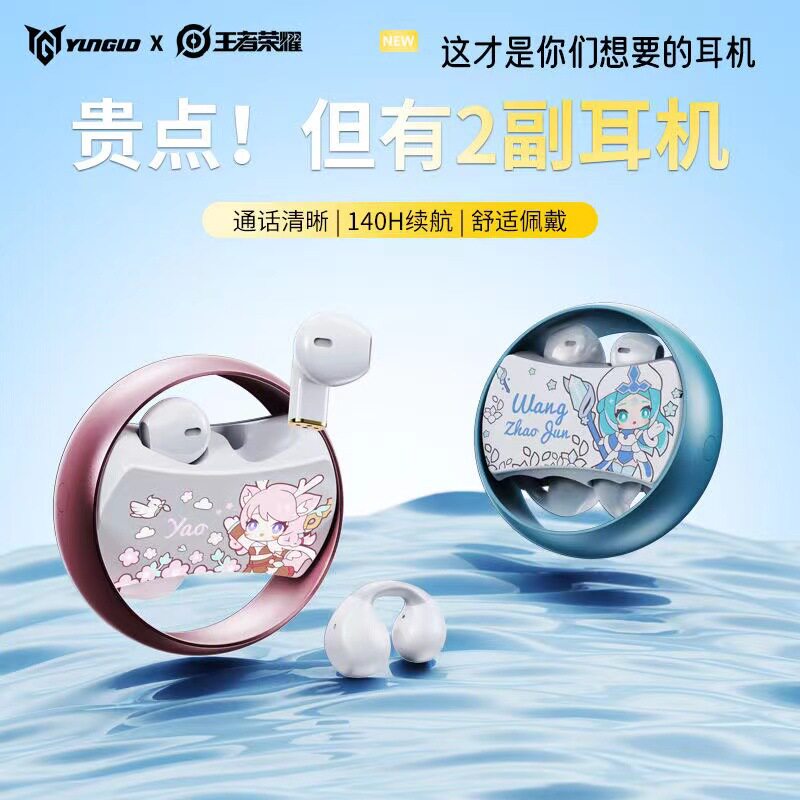 王者荣耀耳机王者荣耀新款蓝牙耳机一机双用入耳式耳夹式音质运动音乐游戏耳麦