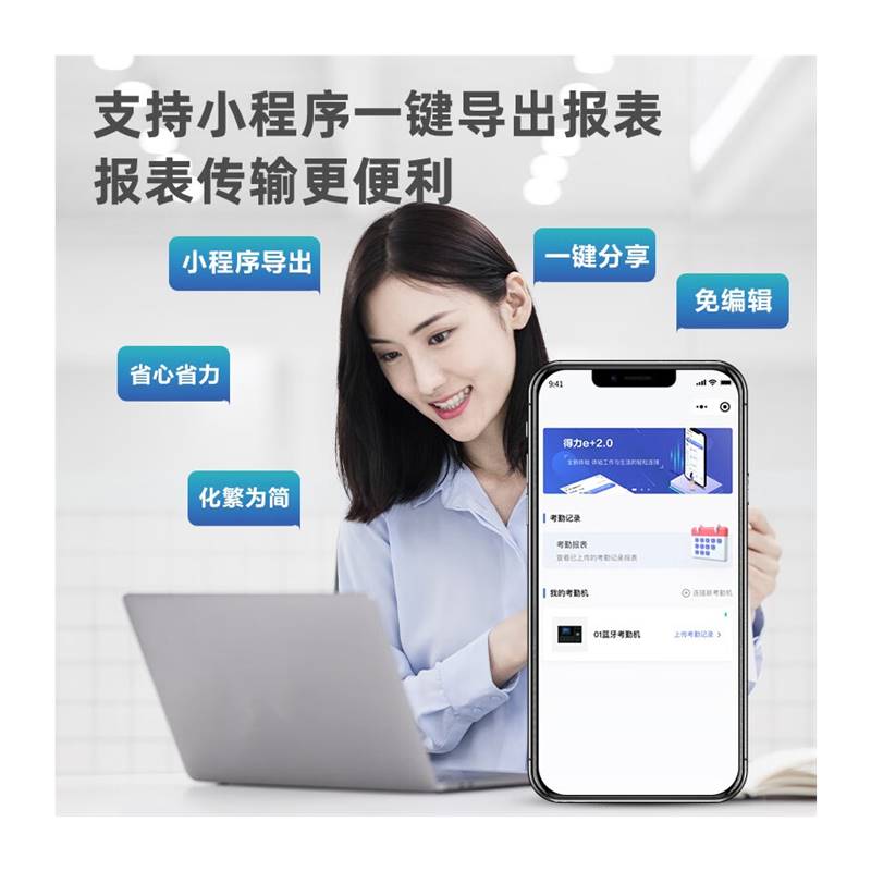 Deli clock and attendance machine face fingerprint recognition clock machine facial recognition company employee