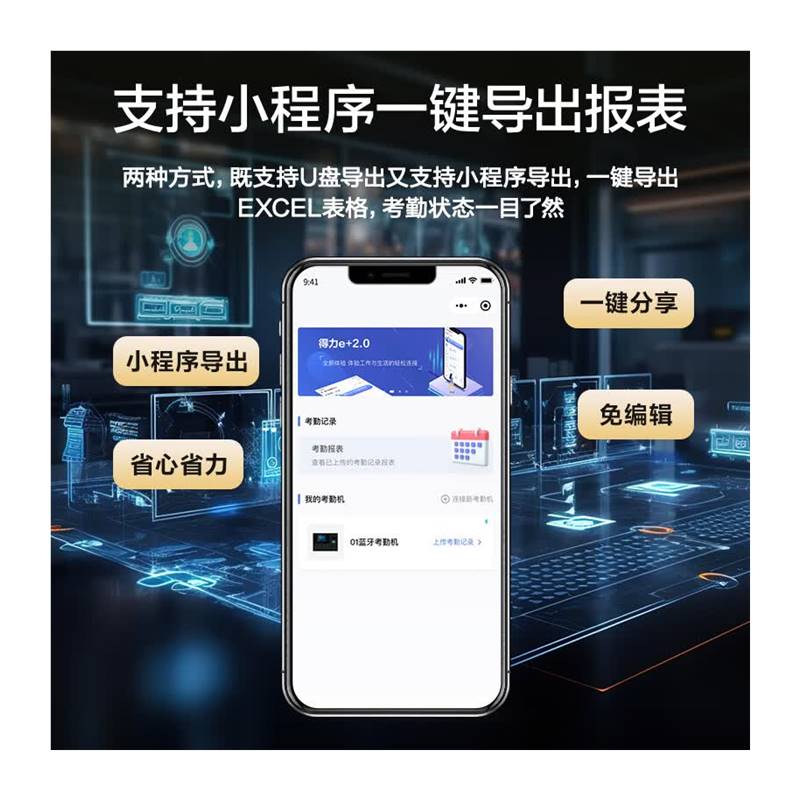 Deli Intelligent Time Attendance Machine Time Card Machine Face + Fingerprint Time Card Time Attendance Machine Bluetooth Connection Mini Program Management No