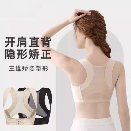 德国驼背矫正器女改善体态隐形矫姿带聚拢含胸美背挺胸直背开肩带 - 图2