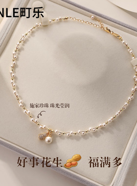 好事花生双层项链女款配饰小米珠锁骨链母亲节礼物珍珠项链送妈妈