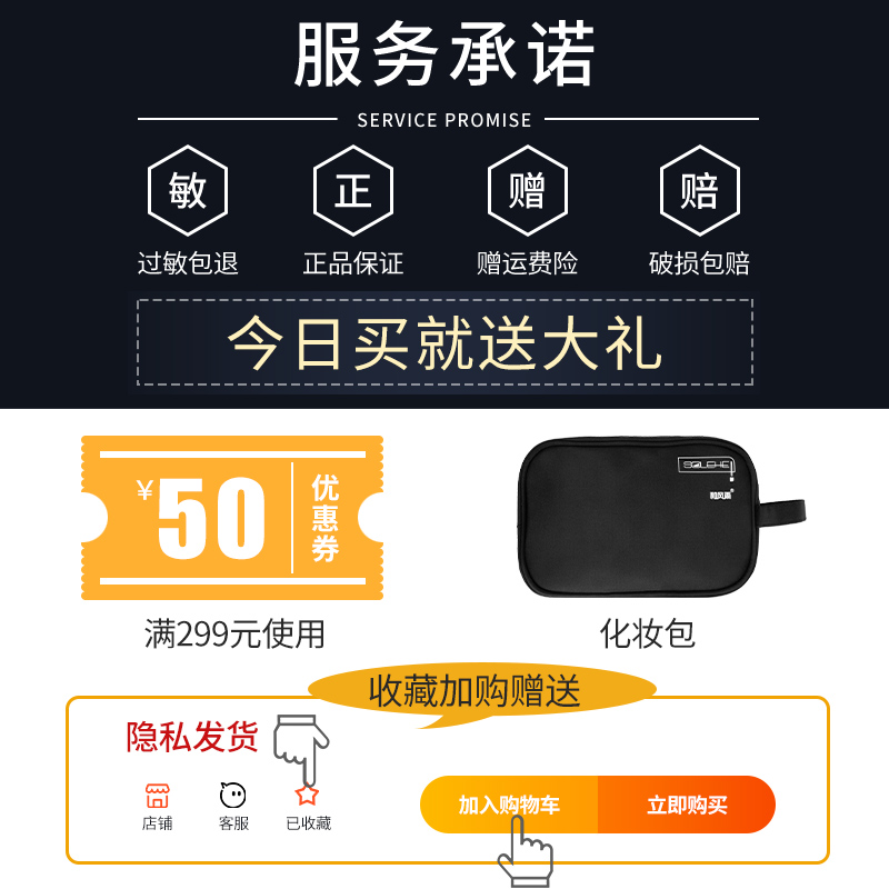  和风雨乔轩男士BB霜