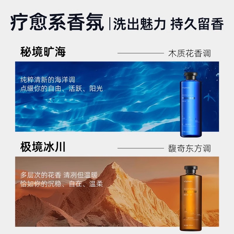 和风雨沐浴露男士除螨祛痘专用持久留香72小时控油香水香氛沐浴乳