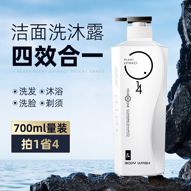 洗发水沐浴露二合一男士洗头洗澡洗脸三合一持久留香成人洗沐套装