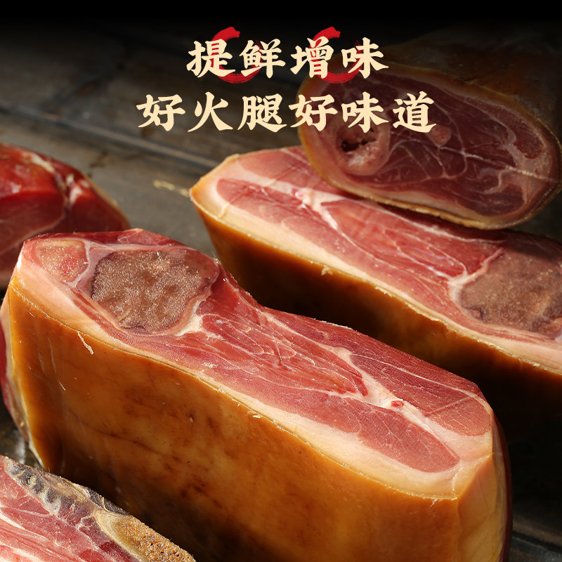 老朱金华火腿正宗火腿肉整腿切片礼盒官方旗舰店浙江特产年货送礼,淘宝优惠券,粉丝福利购,淘宝优惠卷