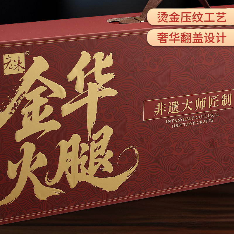 老朱金华火腿正宗火腿肉整腿切片礼盒官方旗舰店浙江特产年货送礼,淘宝优惠券,粉丝福利购,淘宝优惠卷