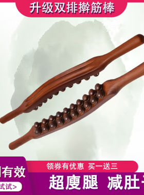 适用于双排20珠擀筋棒减肥肚子一棒全身通用养生棒揉腹刮肚开背推