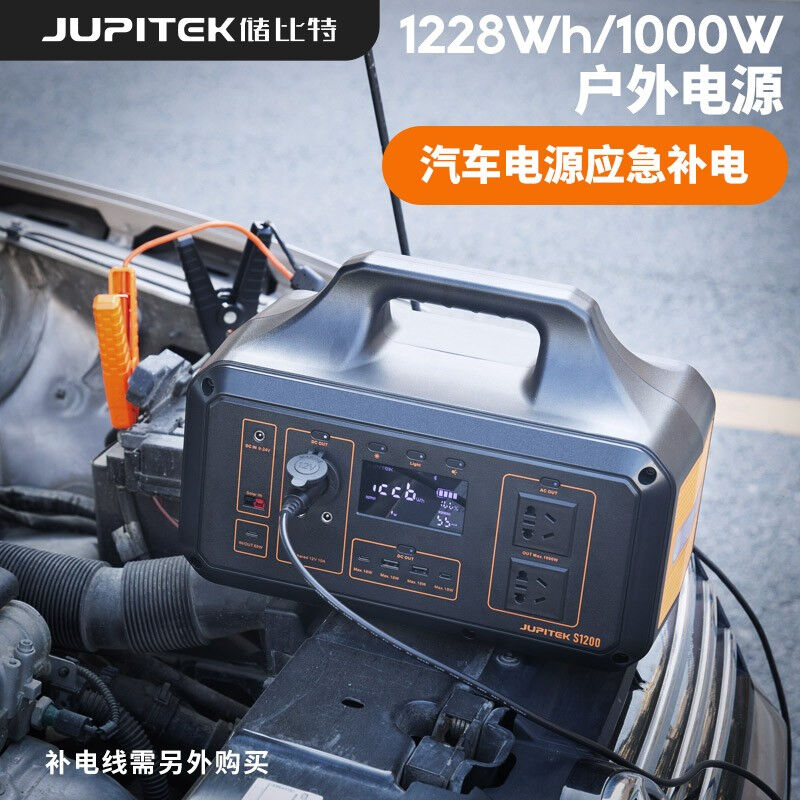 JUPITEK磷酸铁锂户外电源1228Wh大容量1000W大功率220v便携自驾游-图2