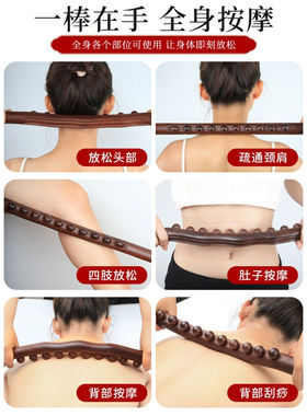 2022新款擀筋棒全身通用精油紫檀木十珠擀筋棒榉木开背颈部经络揉