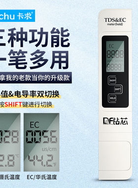 2022新款多功能水质检测笔家用TDS饮用水高精度生活净自来水ph仪
