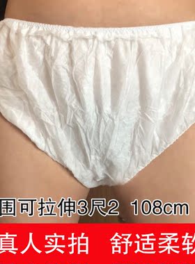 一次性内裤女美容院专用女款旅行高腰老年人大码老人免洗男女通用
