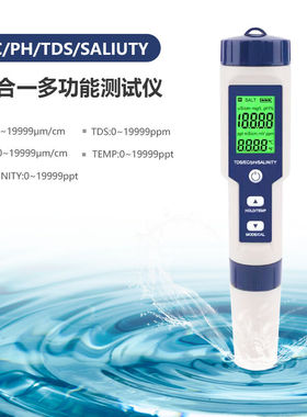 精明鼠水质检测笔测试仪笔酸碱度数显高精度ph计工业家用自来水饮