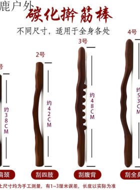 刮痧棒按摩棒天然榉木碳化擀筋棒刮痧开背美容院按摩赶筋棍套装全