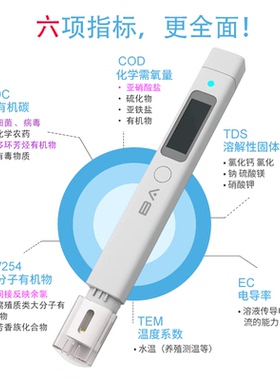 2022新款tds水质检测笔水侦探3多参数水质检测仪器高精度家用鱼缸